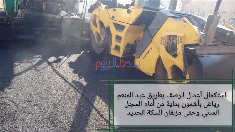 محافظ المنوفية يتابع أعمال الرصف والتطوير بمنوف وأشمون
