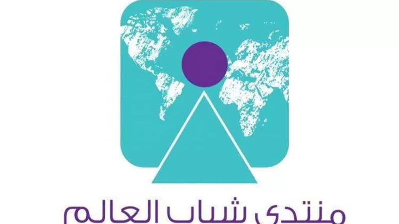 قبل انطلاقه.. تعرف على النقاط المحورية لجلسات منتدى شباب العالم 2019