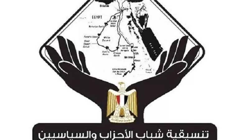تنسيقية شباب الأحزاب والسياسيين: منتدى شباب العالم يعزز مكانة مصر دوليًا