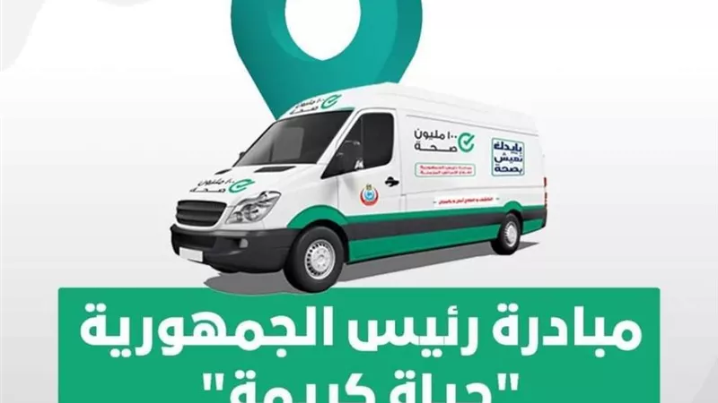 احتفالا بالعام الجديد 