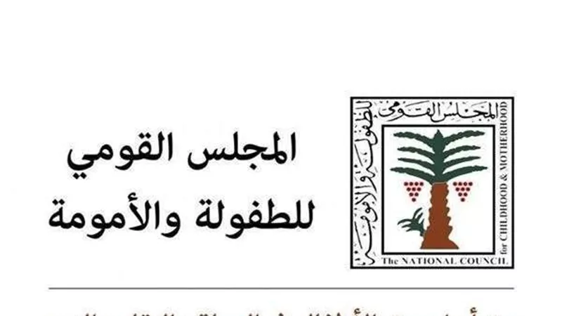 الطفولة والأمومة: تأهيل الأم صاحبة فيديو تعذيب الطفل لتقويم سلوكها