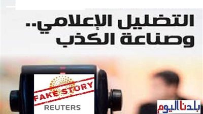 التضليل الإعلامي مستمر.. فيروس الكذب يسرق مبادئ المهنية من 