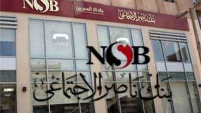«حياة كريمة» توقع بروتوكول تعاون مع بنك ناصر الإجتماعي