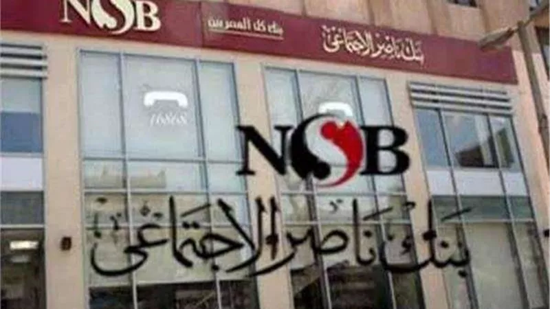 «حياة كريمة» توقع بروتوكول تعاون مع بنك ناصر الإجتماعي