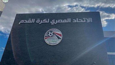 هل يتم إلغاء كأس مصر .. اتحاد الكرة يحسم الجدل
