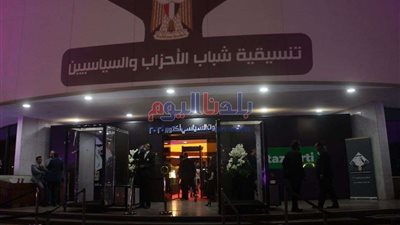 تنسيقية شباب الأحزاب تشارك في ورشة عمل حول التعليم ما بعد الجائحة ومسارات التعافي
