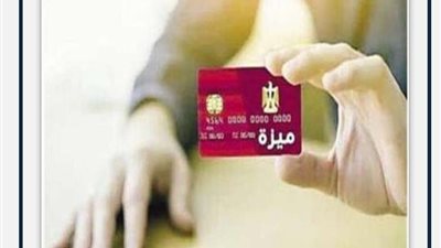 كل ما تريد معرفته عن بطاقة ميزة