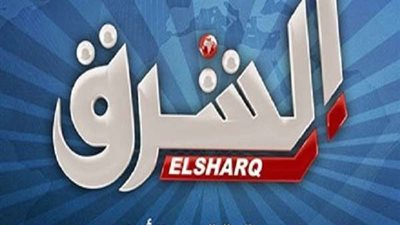 بسبب التضليل والأكاذيب.. غلق صفحة قناة الشرق الإخوانية على فيس بوك