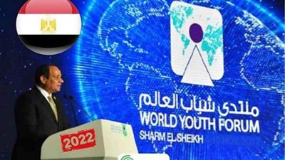 المشاركون في منتدى شباب العالم أعلام بلادهم بالقاعة الرئيسية للمنتدى