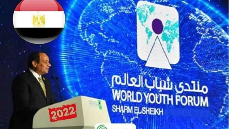 منى الحديدي: منتدى شباب العالم أصبح من القوة الناعمة لمصر