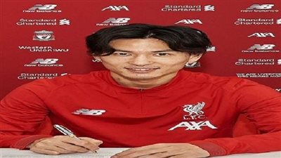 رسميا.. ليفربول يعلن تعاقده مع الياباني تاكومي مينامينو