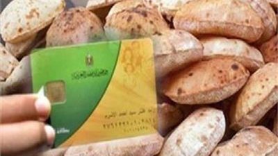 التموين: 64 مليون مستفيد من منظومة الدعم