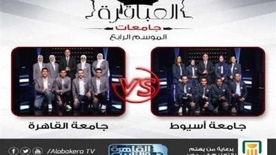 الموسم الرابع لفريق منتخب أسيوط في برنامج العباقرة