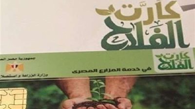 القصير: يوجه بسرعة الانتهاء من توزيع كارت الفلاح على المزارعين