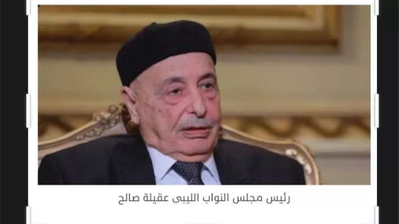 رئيس مجلس النواب الليبي يدعو لتحديد موعد حتمي لإجراء الانتخابات
