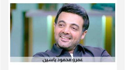 إصابة عمرو محمود ياسين بفيروس كورونا