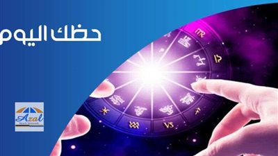 مؤتمر «الأزهر لعلوم الفلك» يوصي بإصدار قوانين للحد من ظاهرة الأبراج