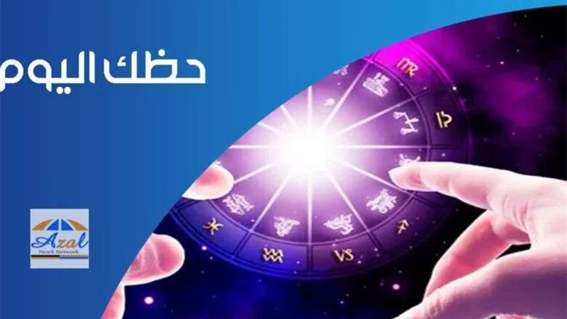مؤتمر «الأزهر لعلوم الفلك» يوصي بإصدار قوانين للحد من ظاهرة الأبراج