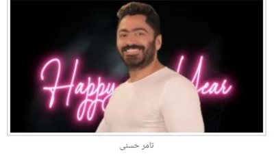 تامر حسني يحيي حفلاً غنائياً في السعودية.. غداً