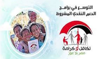 في 10 خطوات.. الشروط والأوراق المطلوبة للاشتراك ببرنامج 