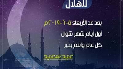 دار الإفتاء: لا إدمان بعد اليوم