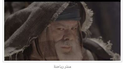 تفاصيل شخصية منذر رياحنة بمسلسل «ولهان»