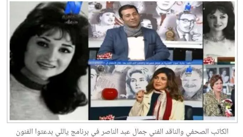 جمال عبد الناصر يشرح مميزات لبلبة