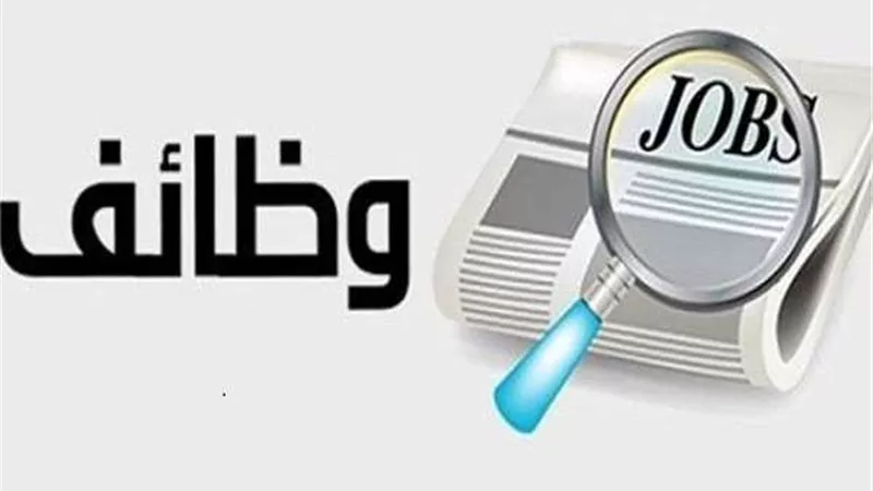 تعرف على أماكن أكشاك وظائف 