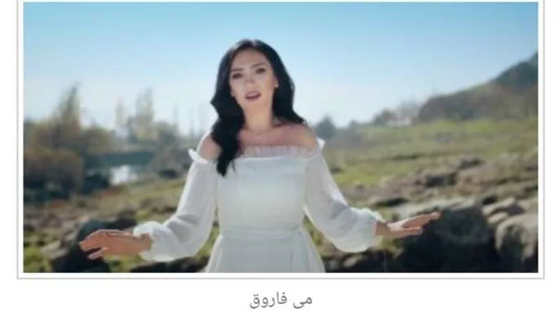 مي فاروق تحيي حفلا غنائيا جديدا في الاوبرا المصرية