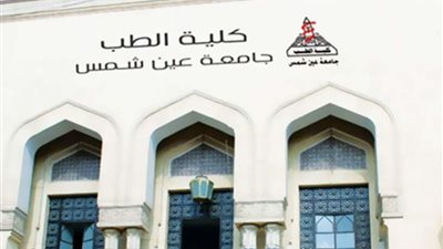 ورشة عمل للتأهيل لاختبار الآيلتس بطب عين شمس| اعرف الموعد