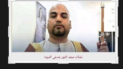 ننشر لكم تفاصيل القبض على مدعي النبوة “نشأت” في لبنان