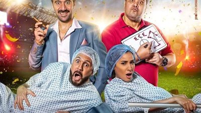 اليوم.. انطلاق العرض الخاص لفيلم 