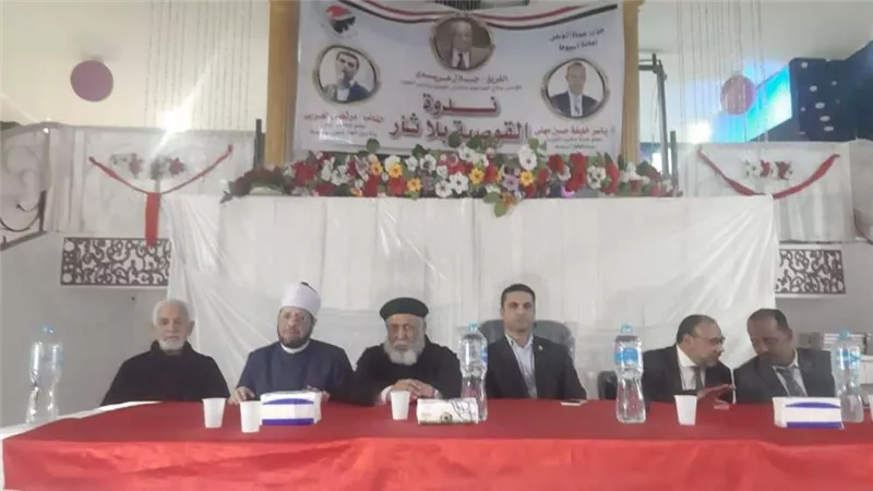حزب حماة الوطن بأسيوط ينظم ندوة بعنوان 