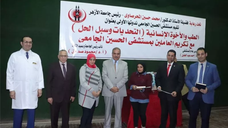 رئيس جامعة الأزهر يكرم المخلصين من أبناء مستشفى الحسين الجامعي 