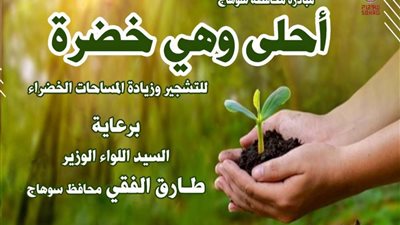 زراعة 1642 شجرة بحي شرق سوهاج ضمن مبادرة 
