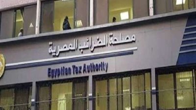 مصلحة الضرائب تكشف حالات الإعفاء من التصرفات العقارية.. فيديو