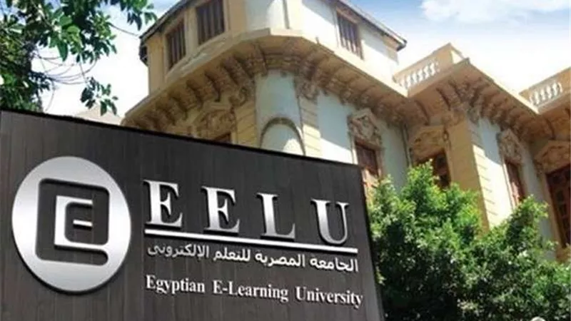 أماكن محدودة بكليات الجامعة الإلكترونية الأهلية لطلاب الثانوية العامة وما يعادلها