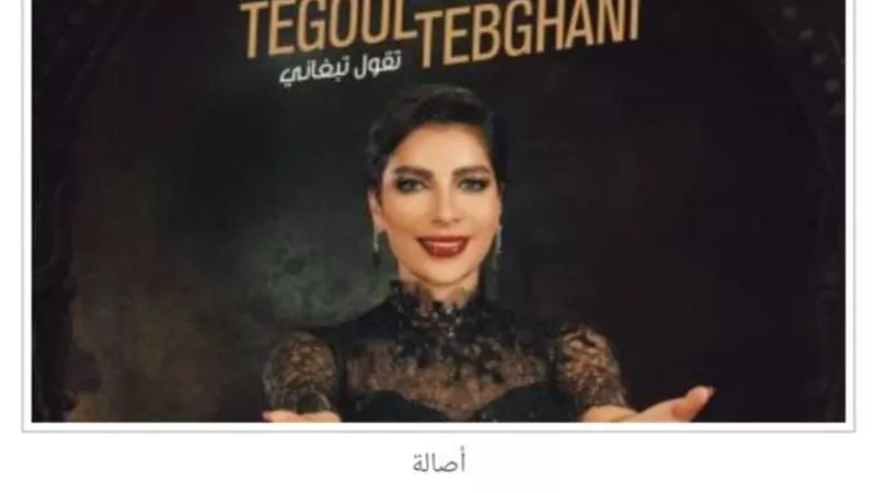 تقول تبغاني.. أصالة تظهر حبها لزوجها في عيد الحب بطريقتها الخاصة