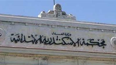 جنايات الإسكندرية تؤجل محاكمة المتهمين بقتل فتاة مول كفر الدوار للخميس