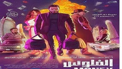 بالتفاصيل.. تامر حسني يشاهد 