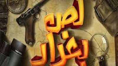 سينيرجي تستعد لطرح فيلم 