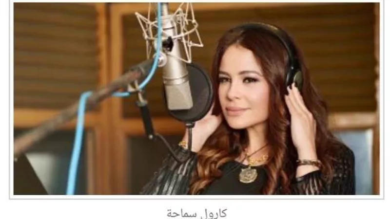الأوبرا تنظم حفلة عيد الحب من العيار الثقيل