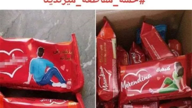 قصة مقاطعة 