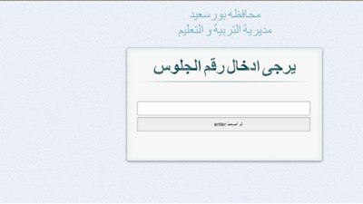 محافظ السويس يعتمد نتيجة الشهادة الإعدادية.. الترم الأول