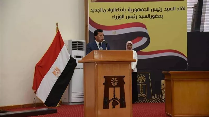 وزير الشباب والرياضة يعقد لقاءاً حوارياً مع الشباب بالوادي الجديد
