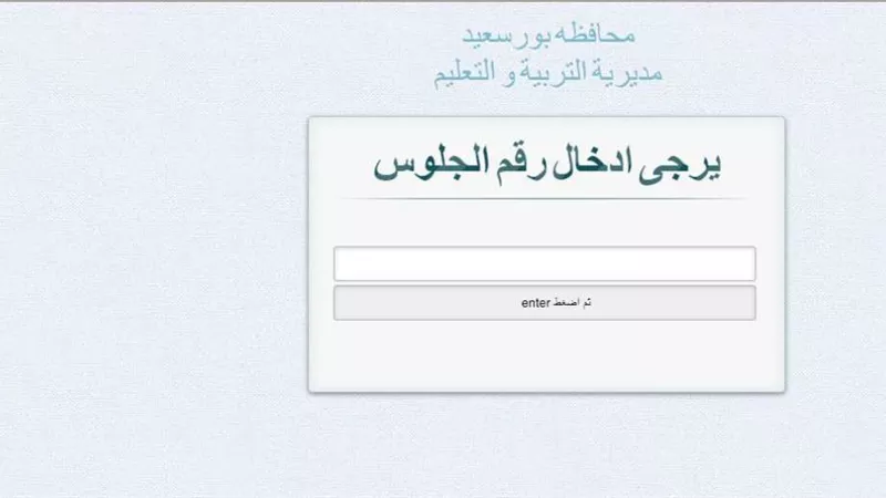 محافظ السويس يعتمد نتيجة الشهادة الإعدادية.. الترم الأول