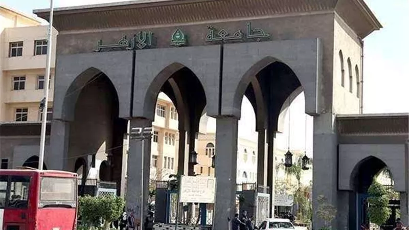 انطلاق امتحانات الفصل الدراسي الأول بجامعة الأزهر غدًا
