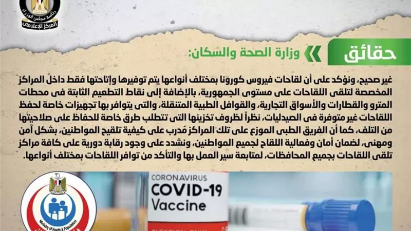 حقيقة وجود اللقاحات المضادة لفيروس كورونا في الصيدليات.. تفاصيل