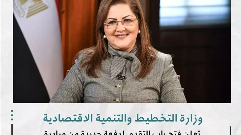 وزارة التخطيط تعلن فتح باب التقدم لدفعة جديدة من مبادرة 