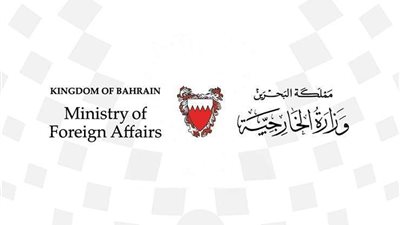 الخارجية البحرينية تدين إرسال قوات تركية إلى ليبيا
